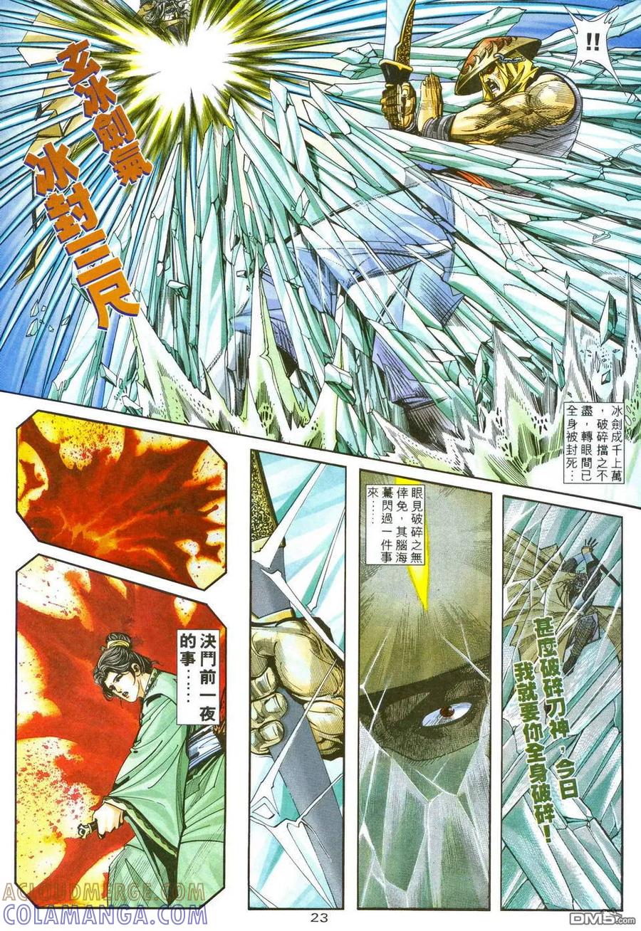 第23页