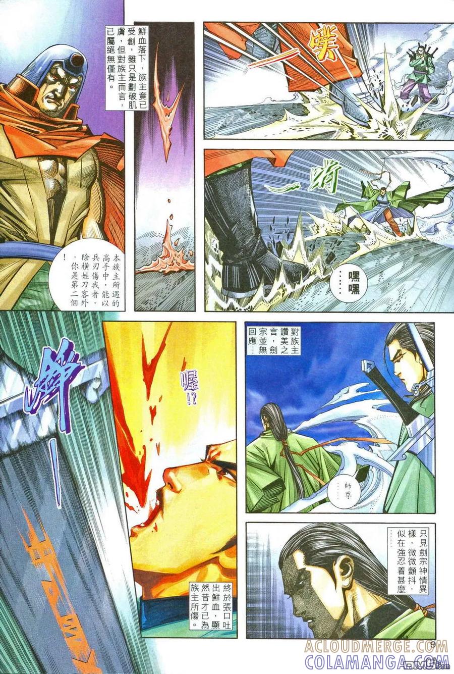 第9页