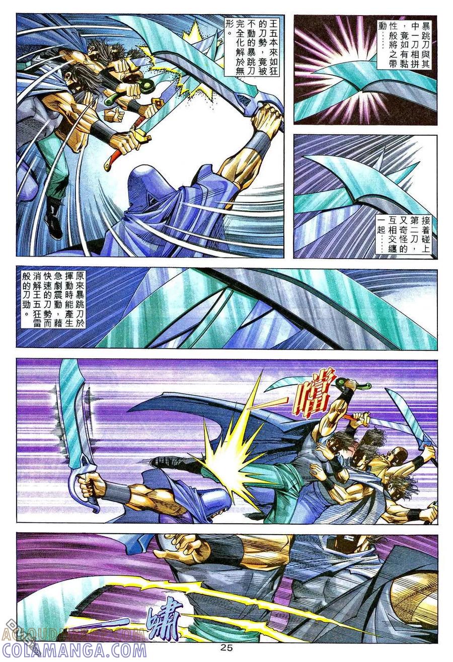 第23页
