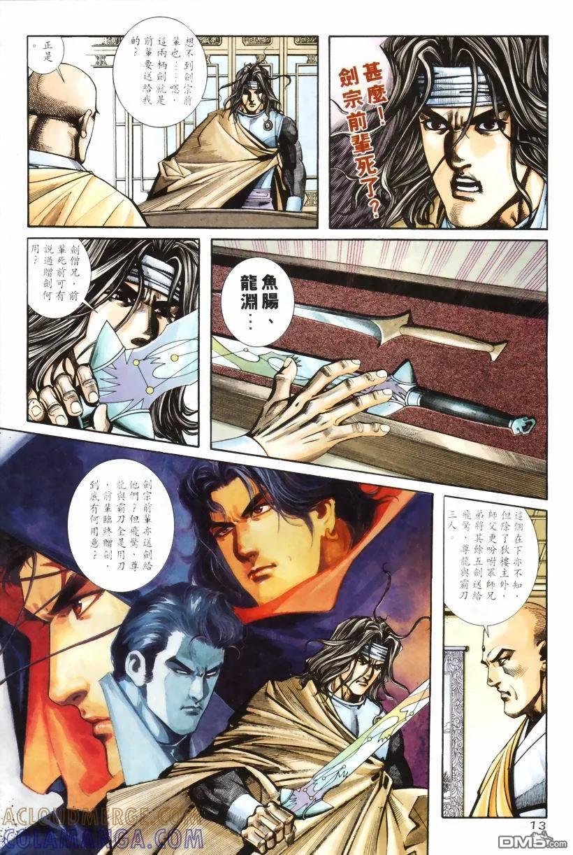 第13页