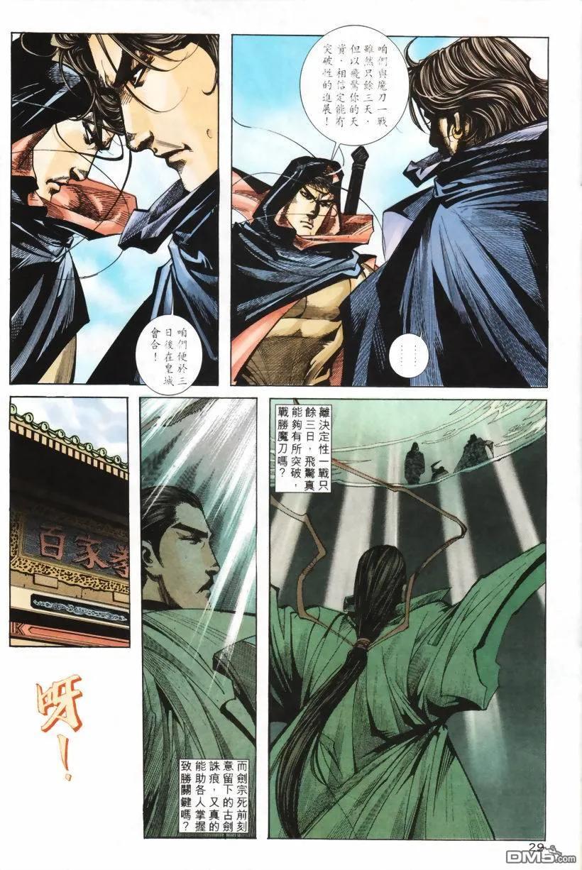 第28页