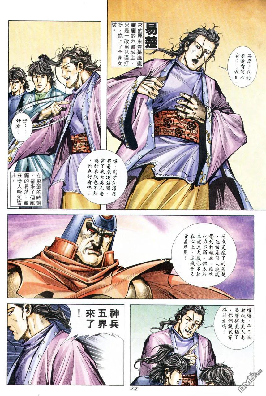 第20页