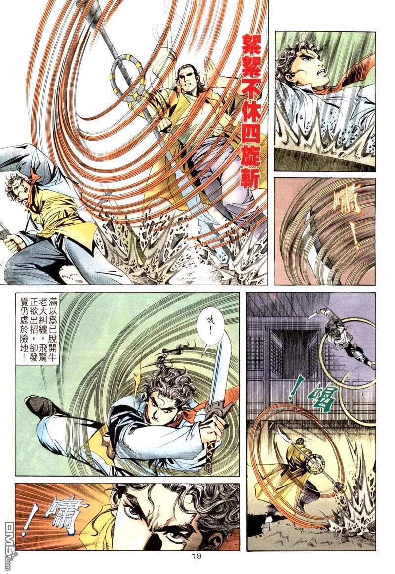 第18页