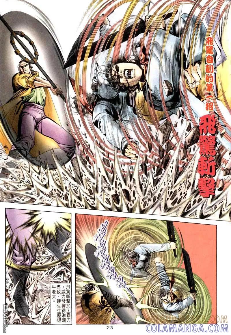 第23页