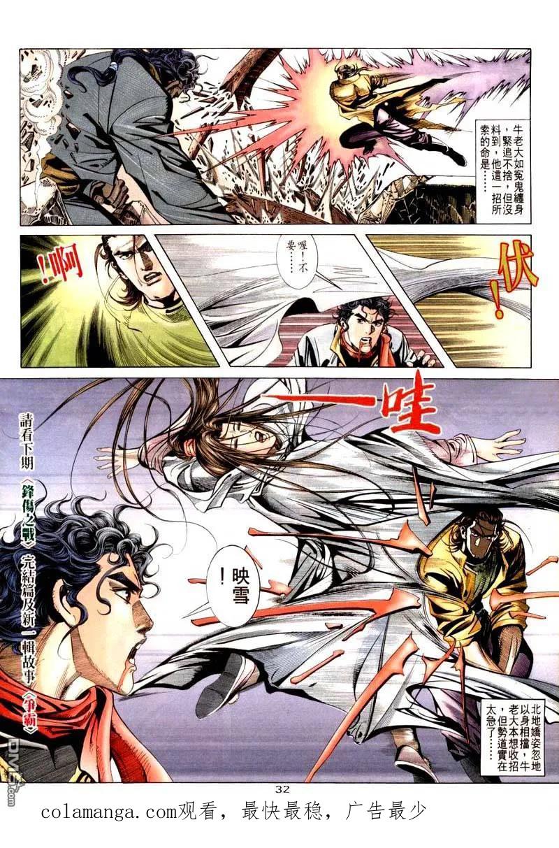 第32页