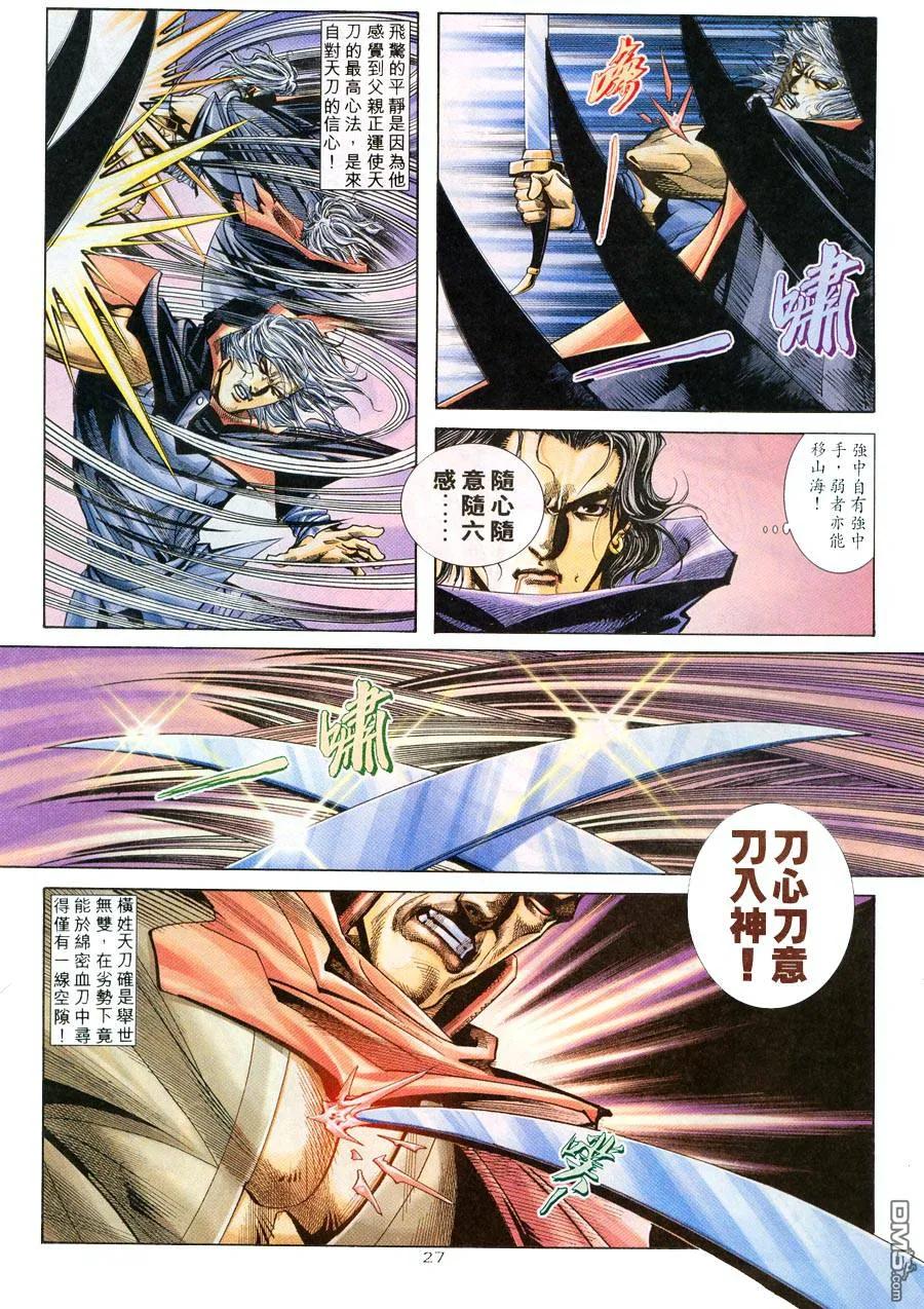 第24页
