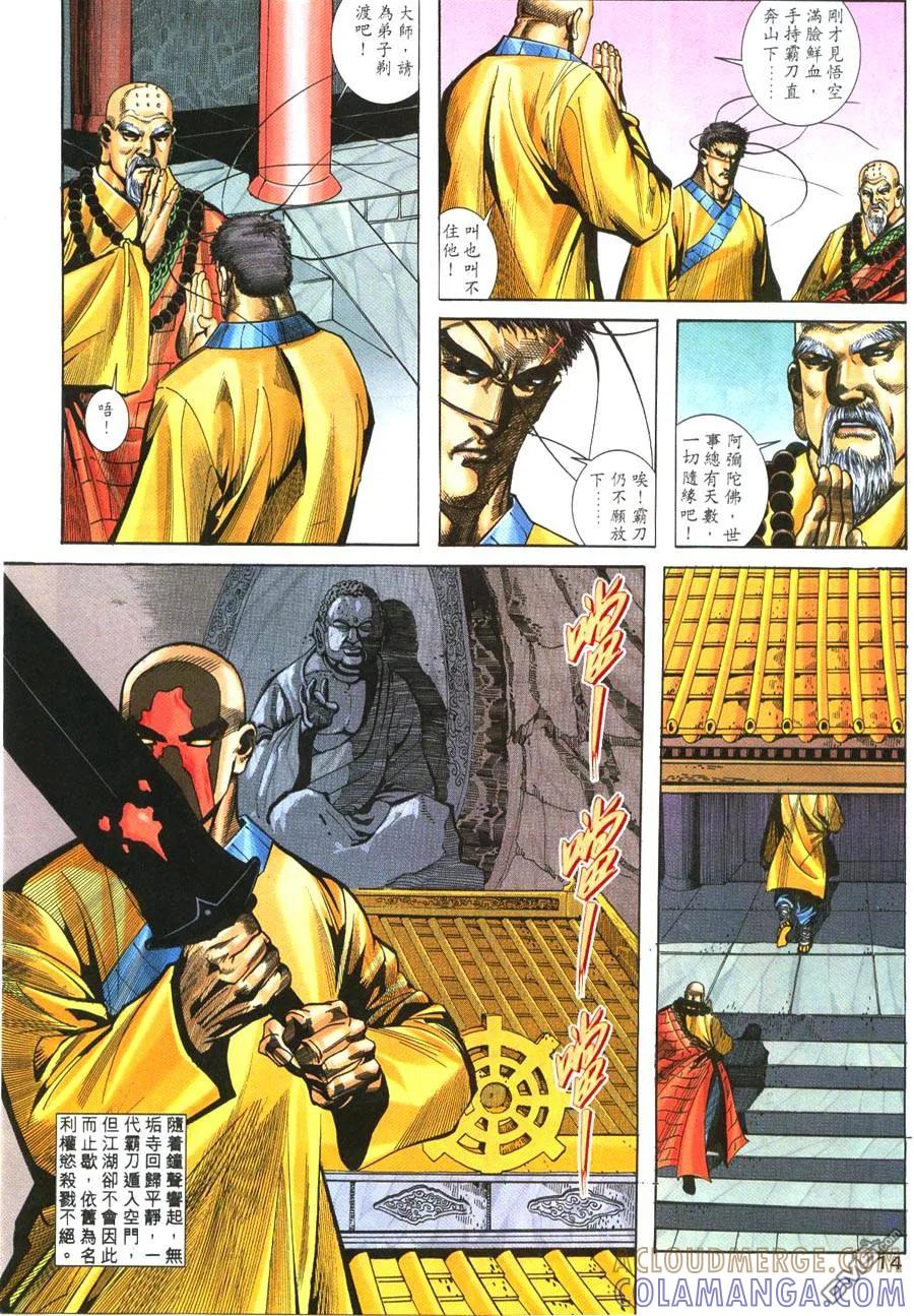 第13页