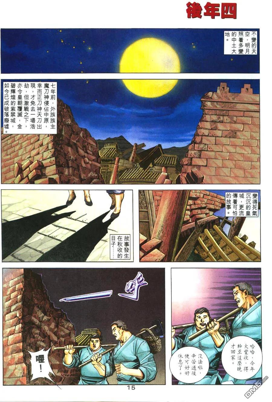 第14页