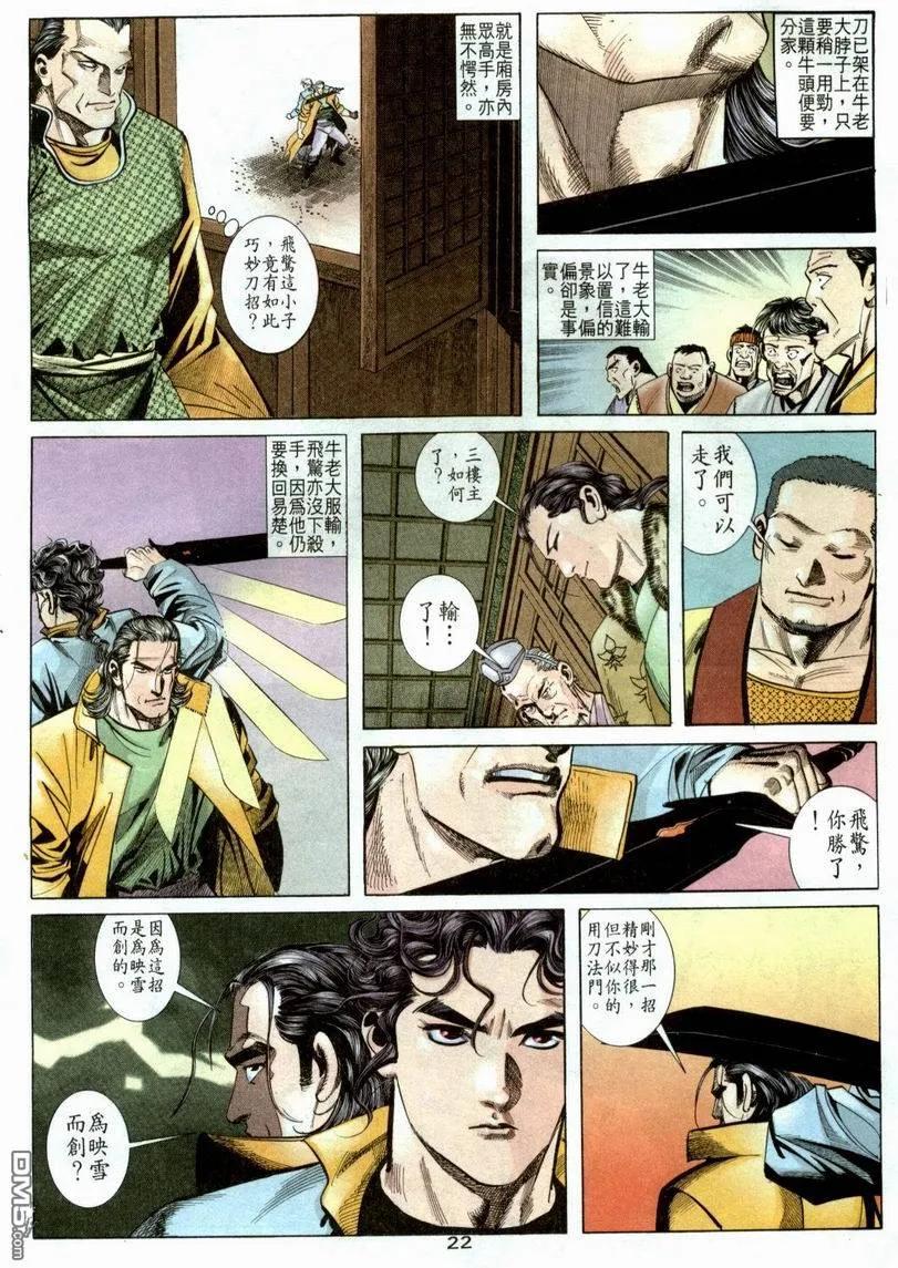 第22页