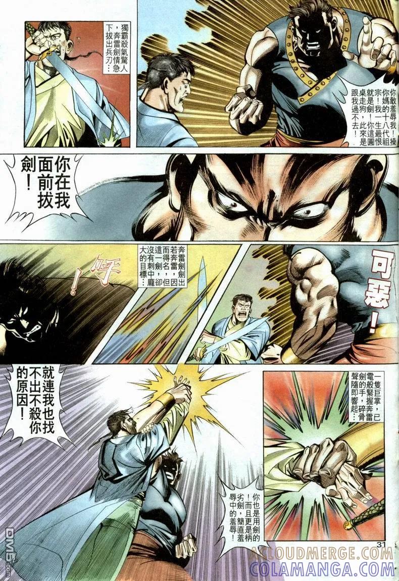 第31页