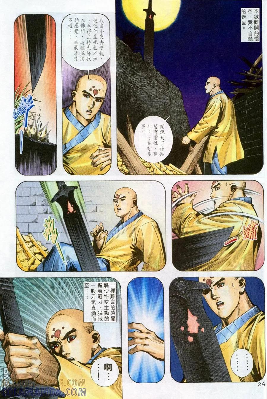 第23页