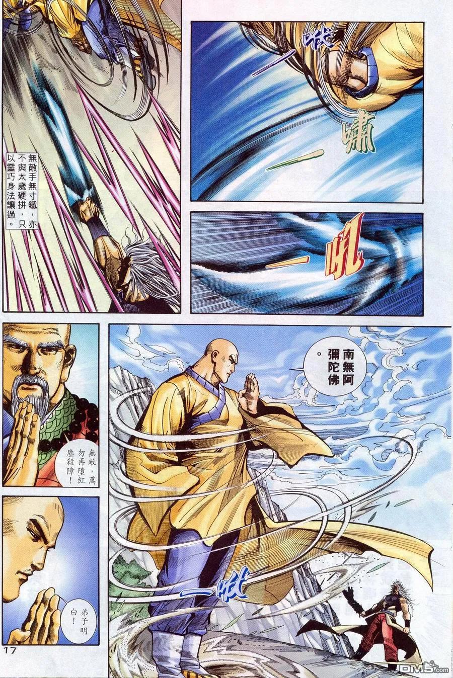 第16页