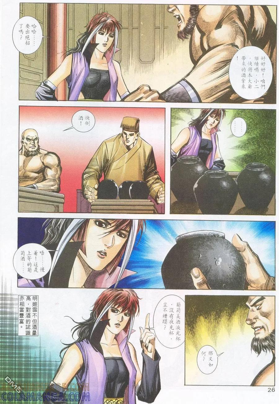 第25页