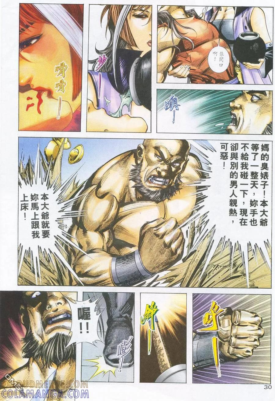 第29页