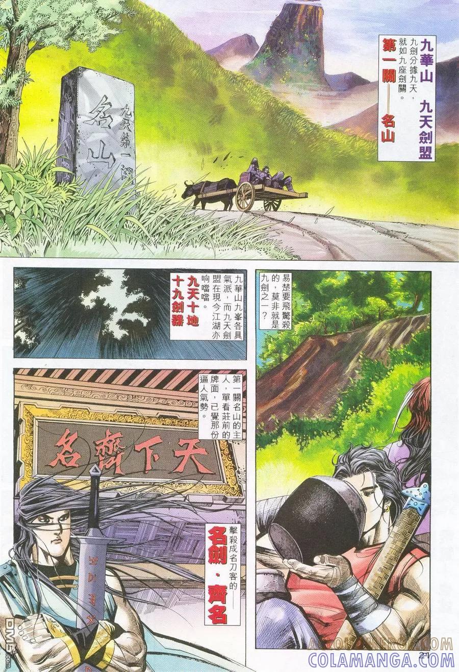 第21页