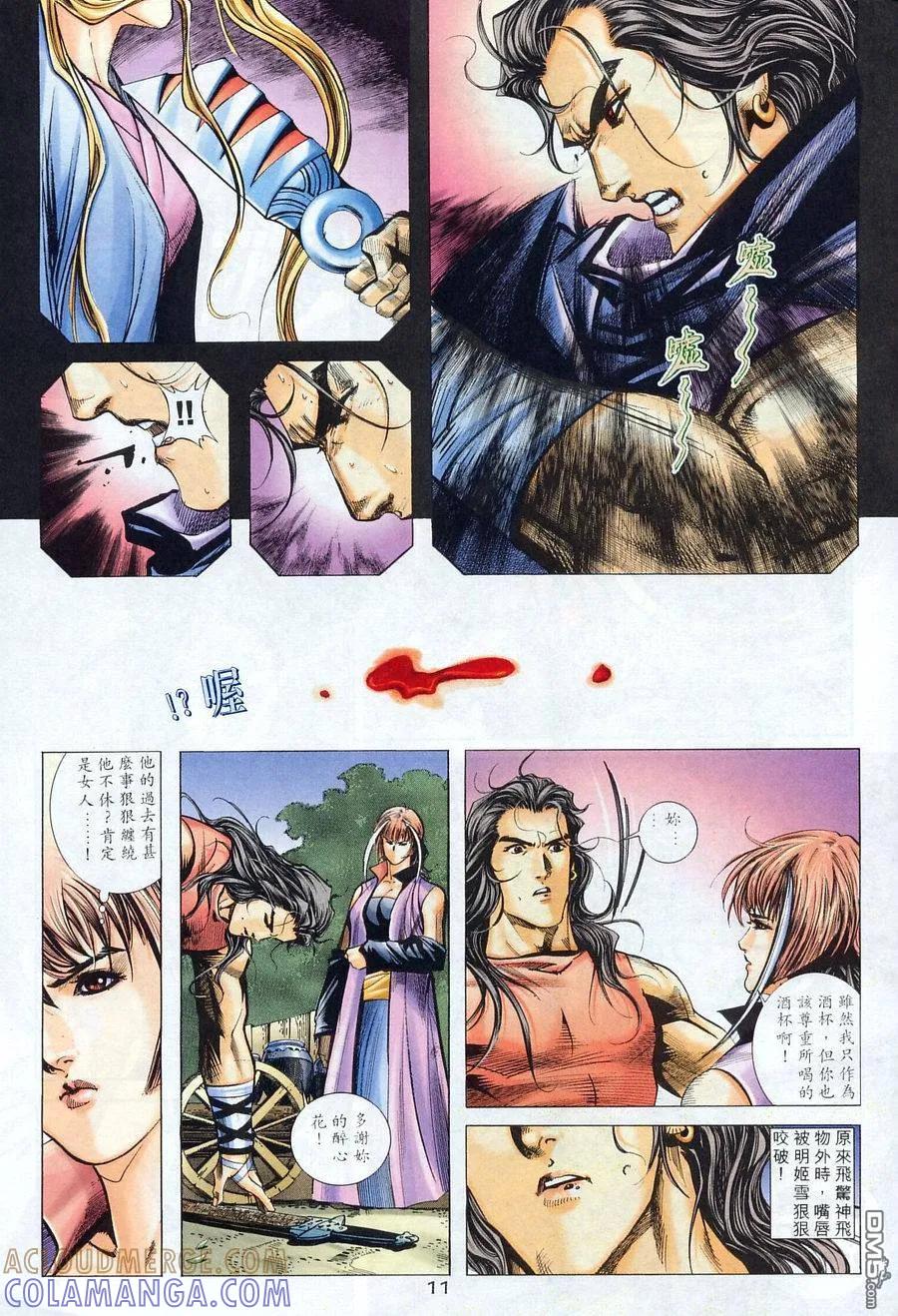 第11页