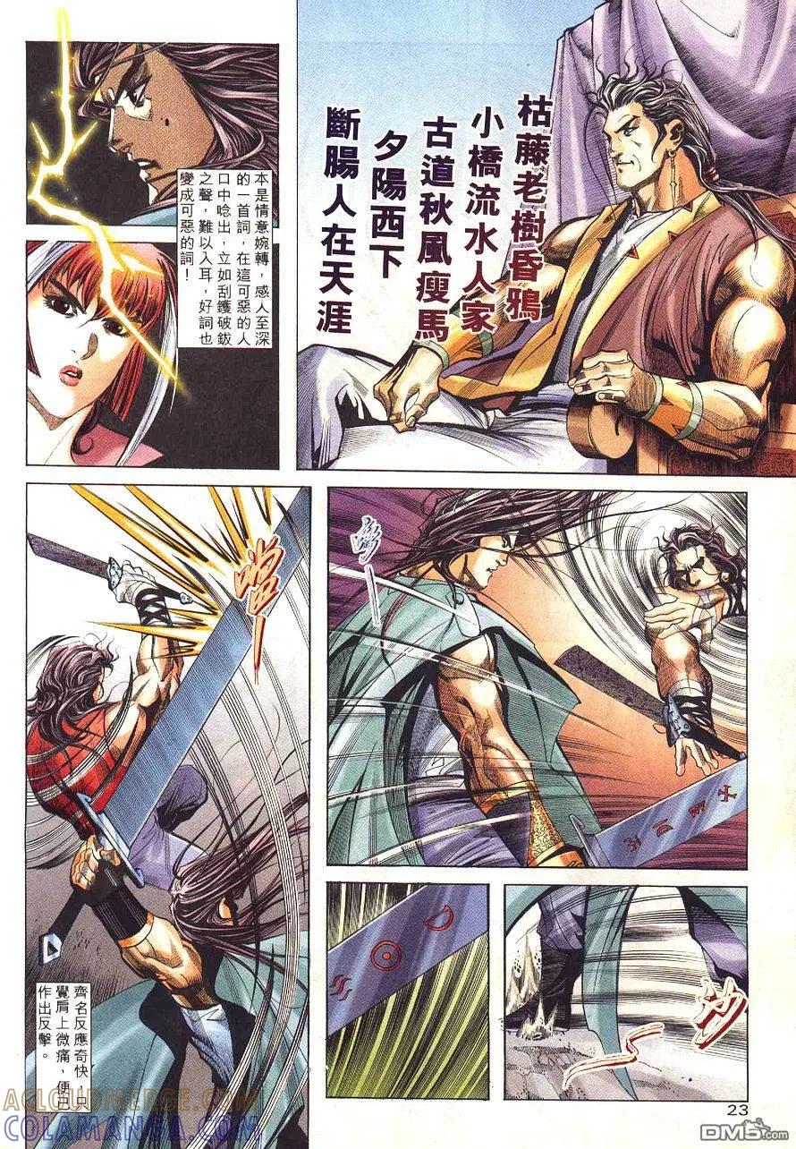第23页