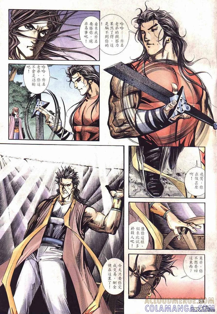 第29页