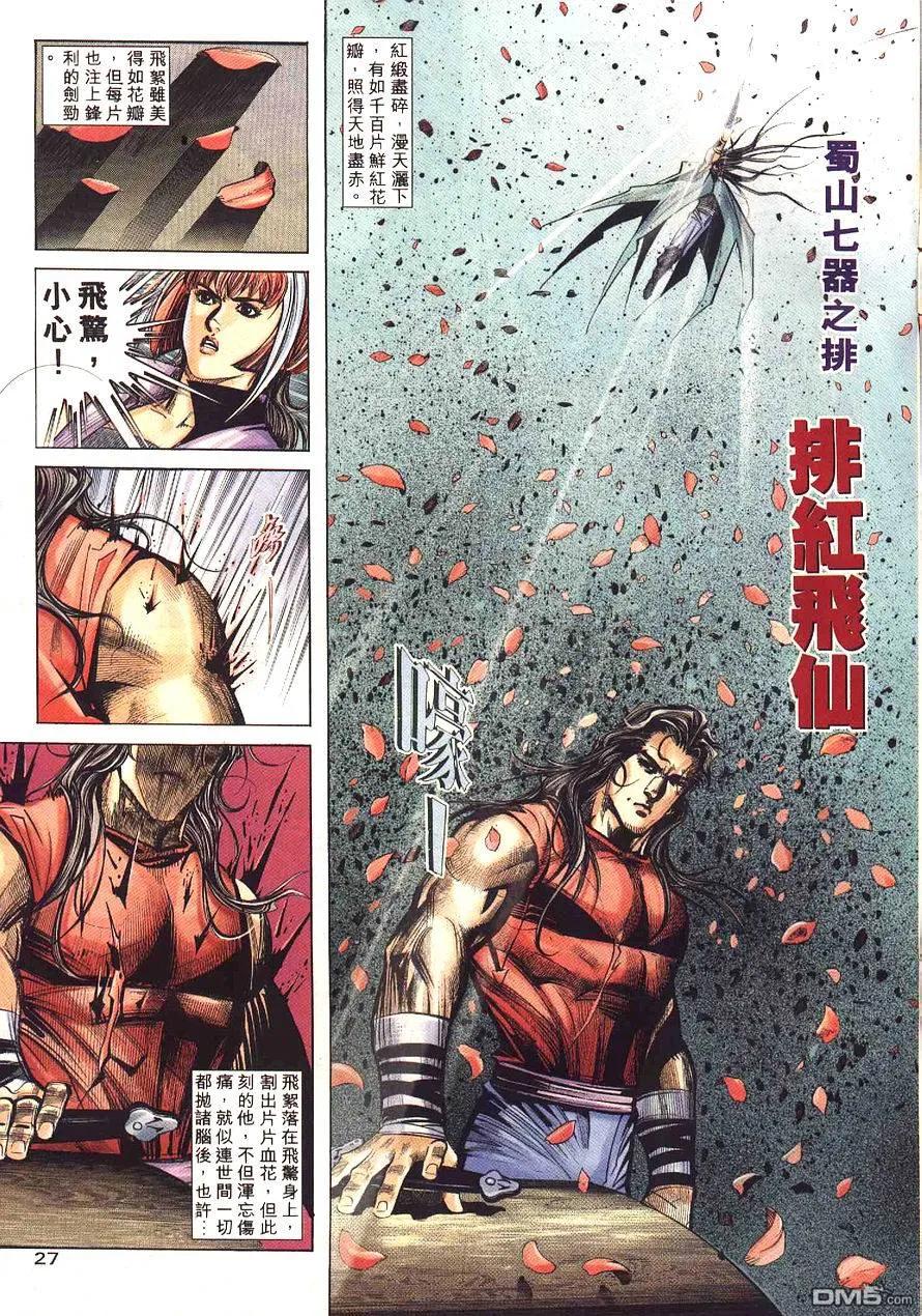 第28页