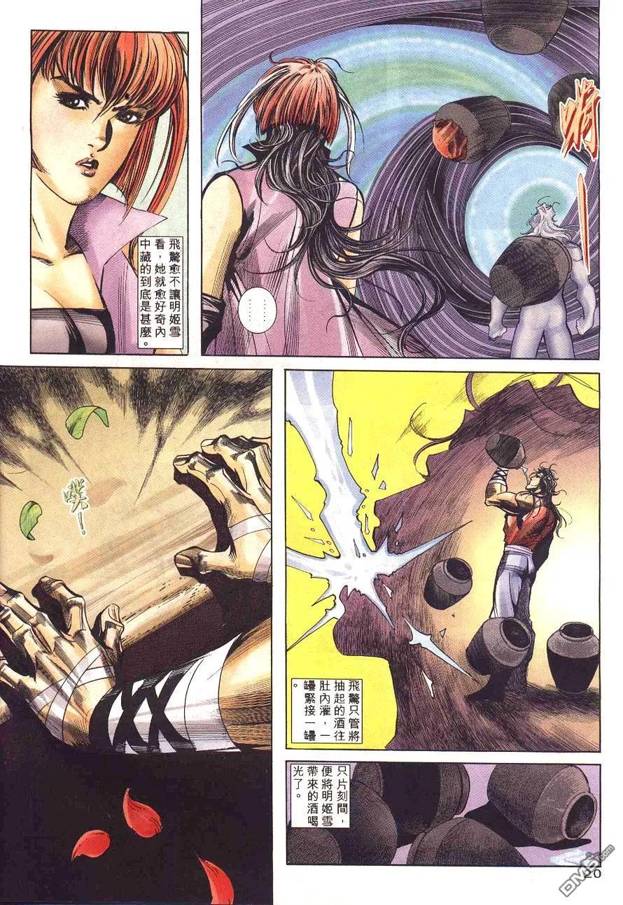 第20页