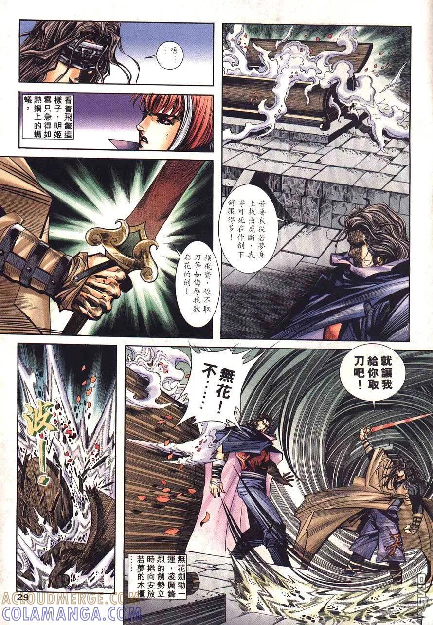 第29页