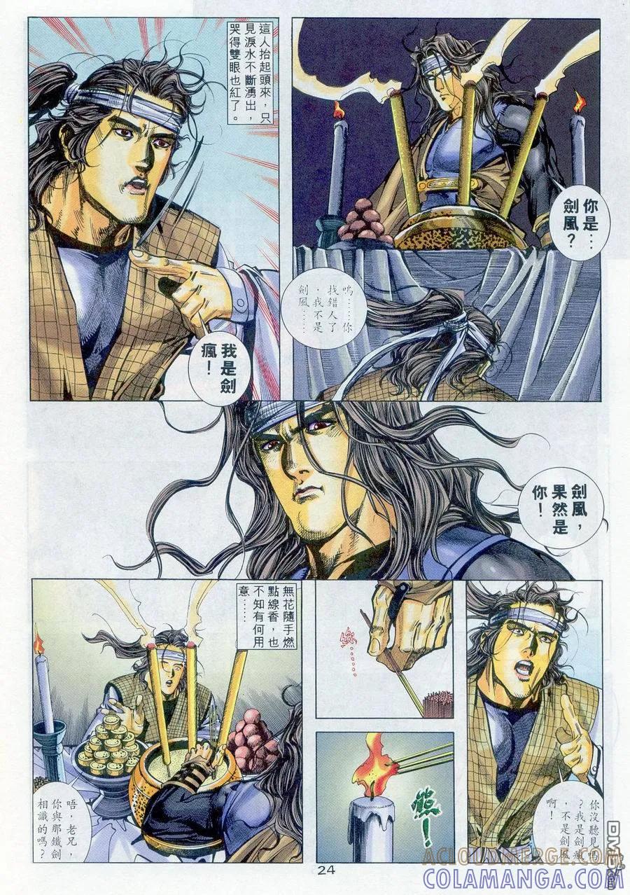 第23页