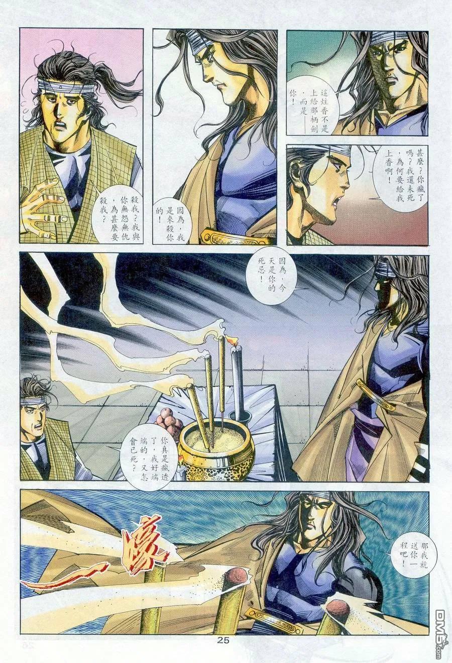 第24页