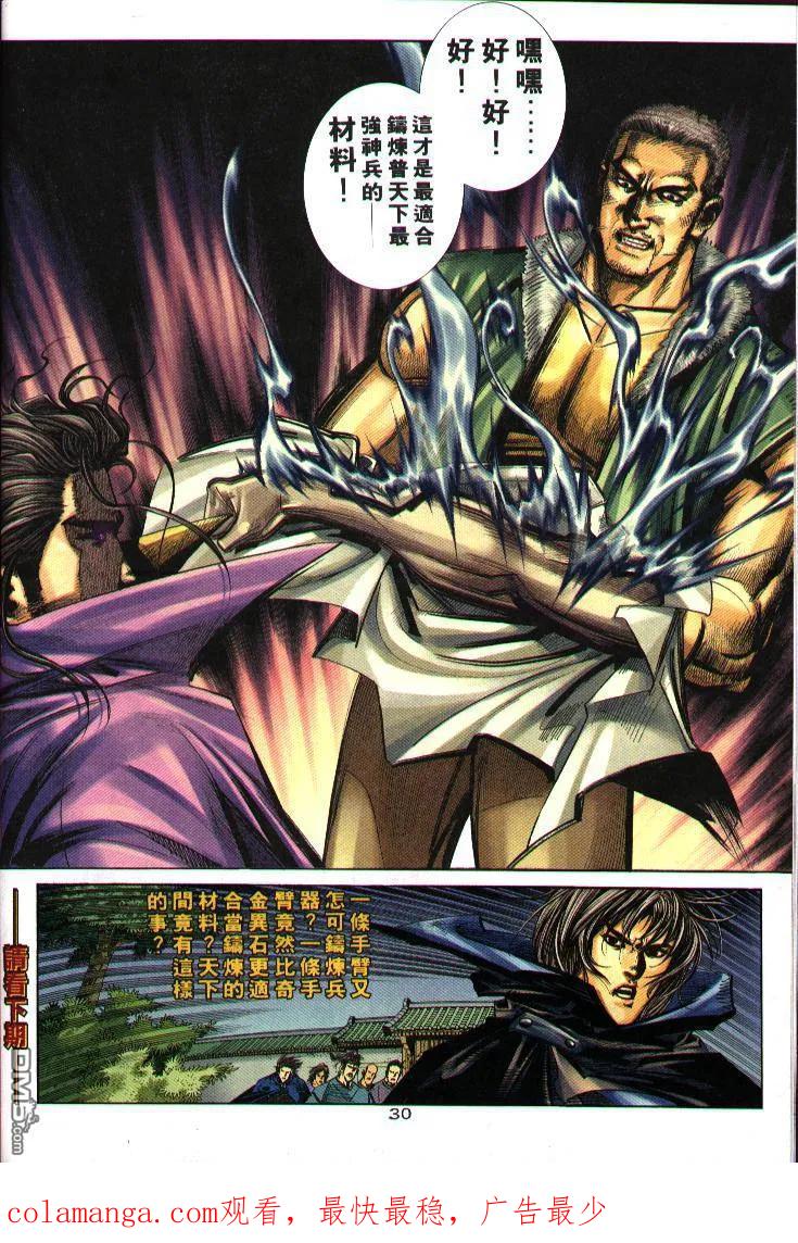 第28页