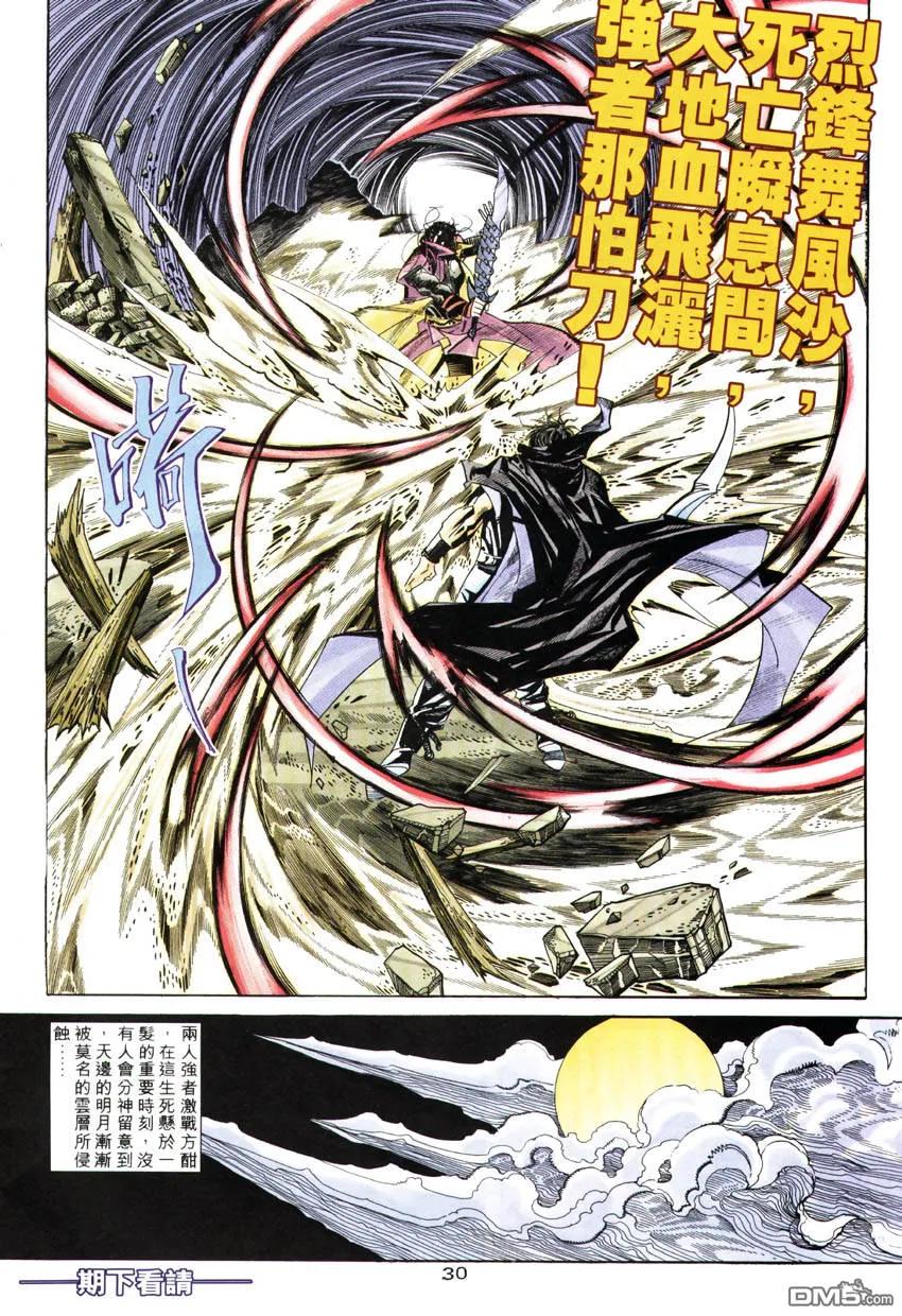 第28页
