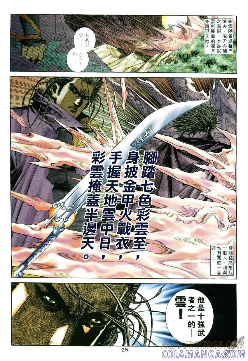 第23页