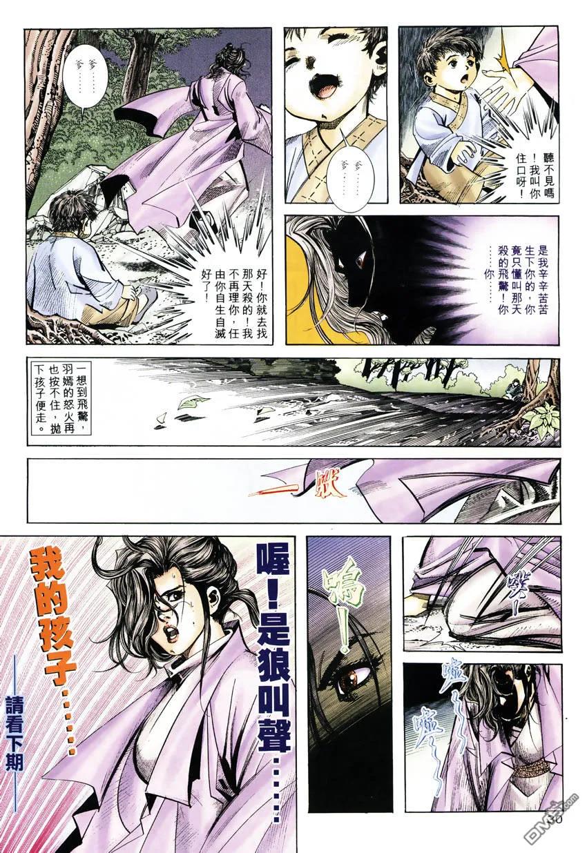 第28页