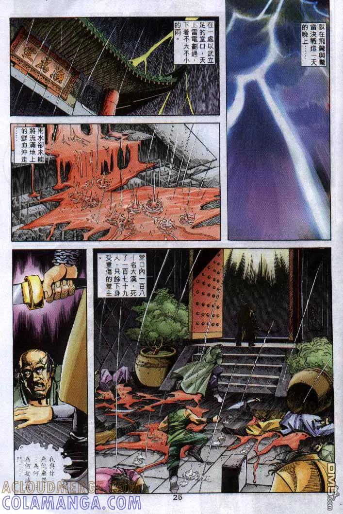 第25页