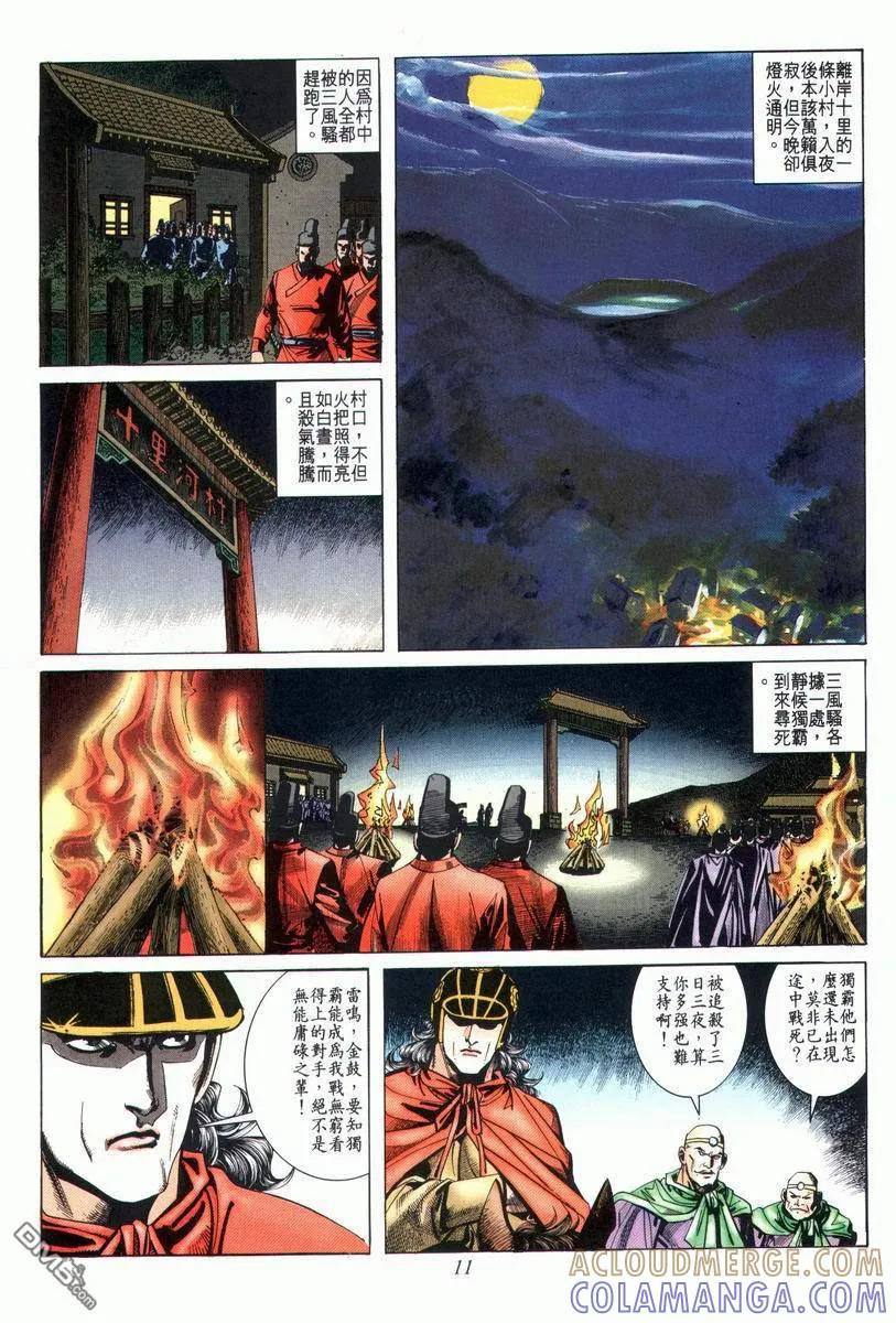 第11页