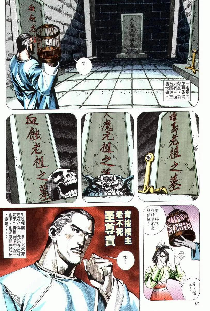 第18页