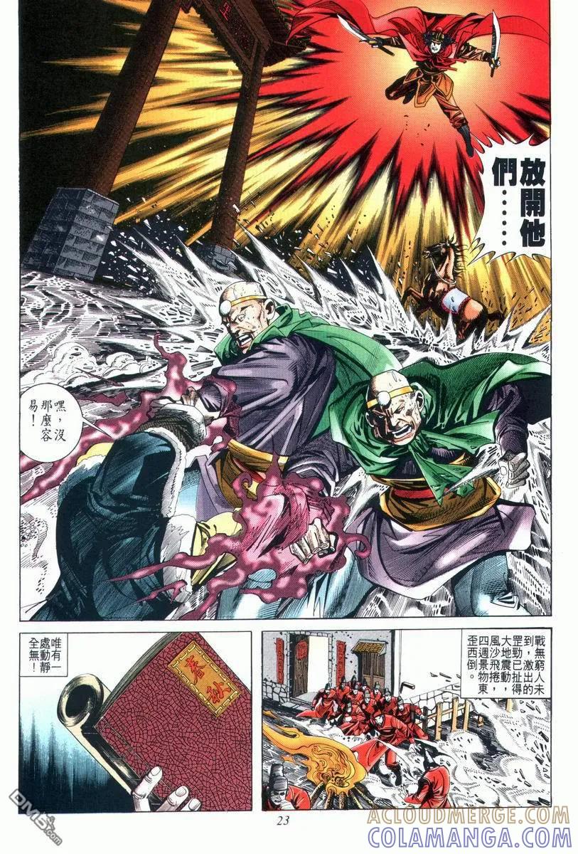 第23页