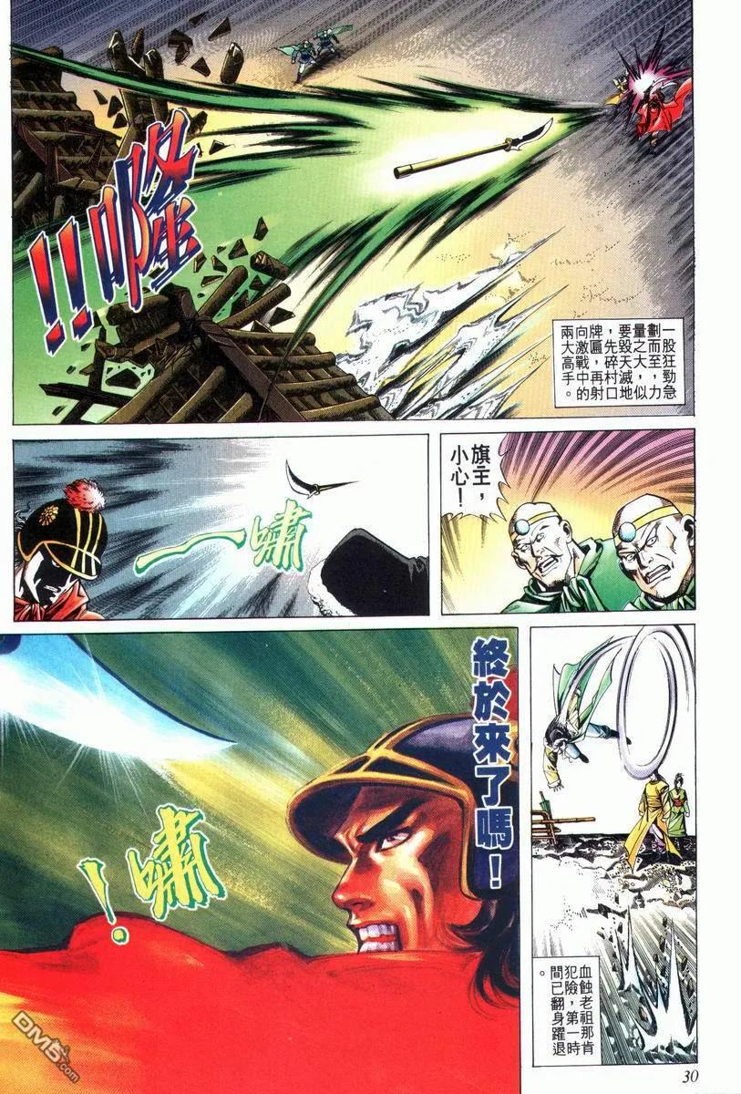 第30页