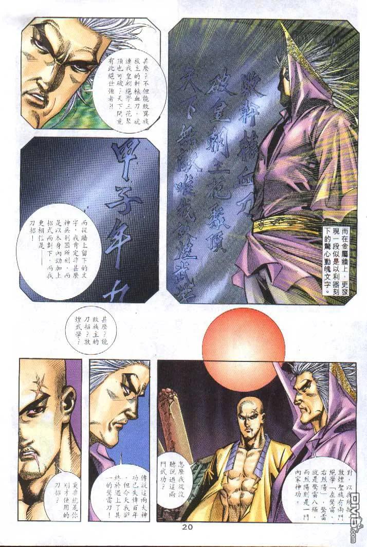 第20页