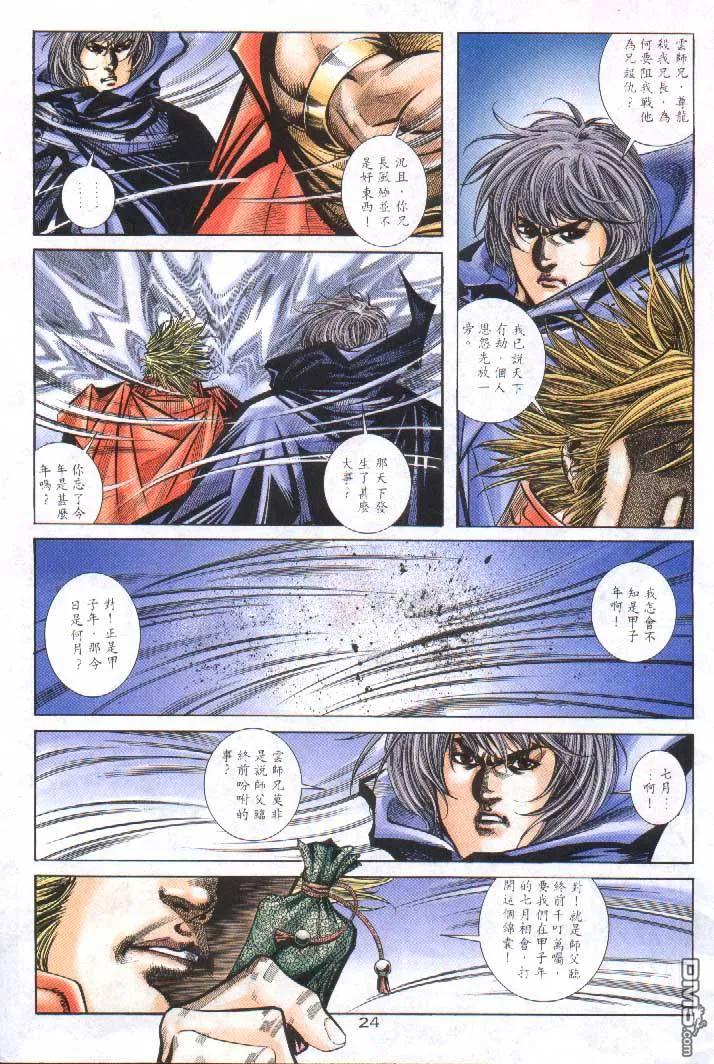 第24页