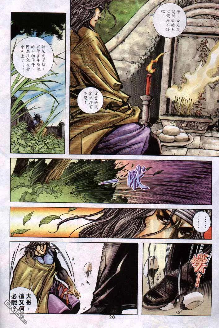 第28页