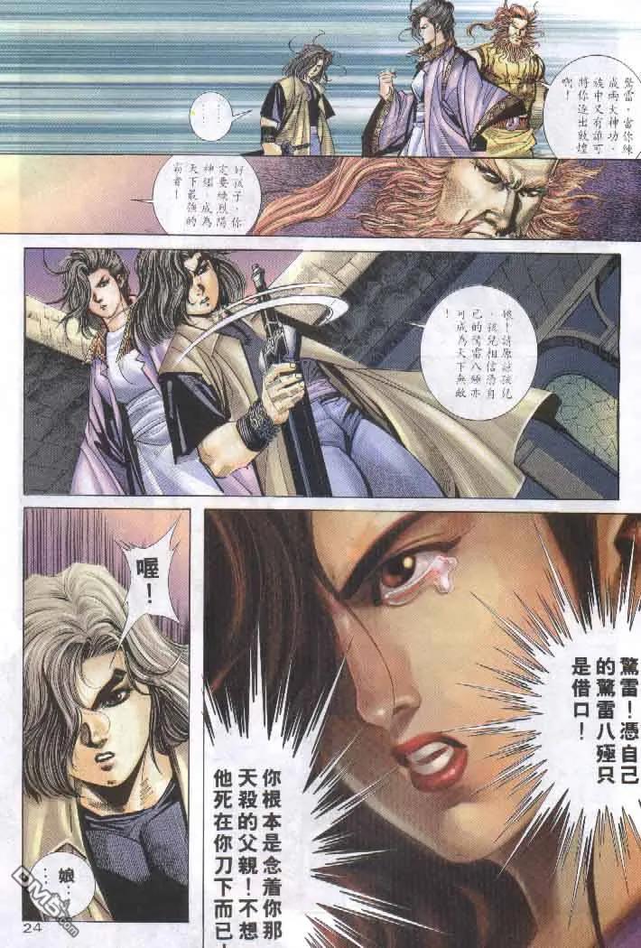第24页