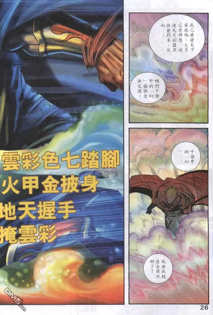 第26页
