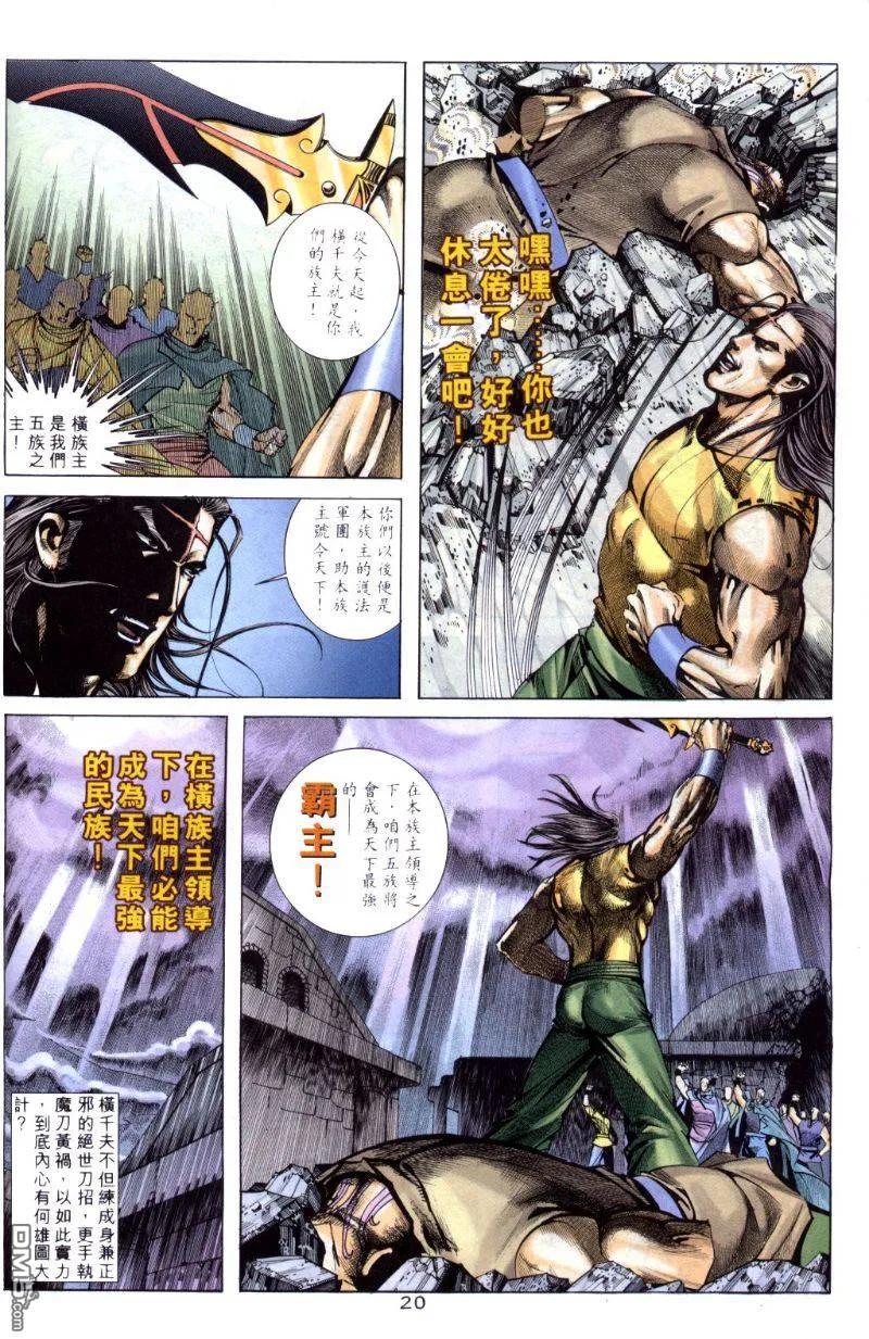 第20页