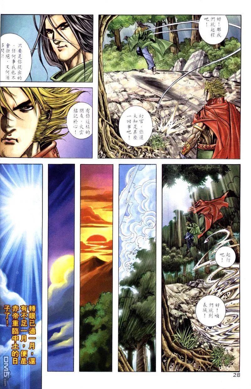 第28页