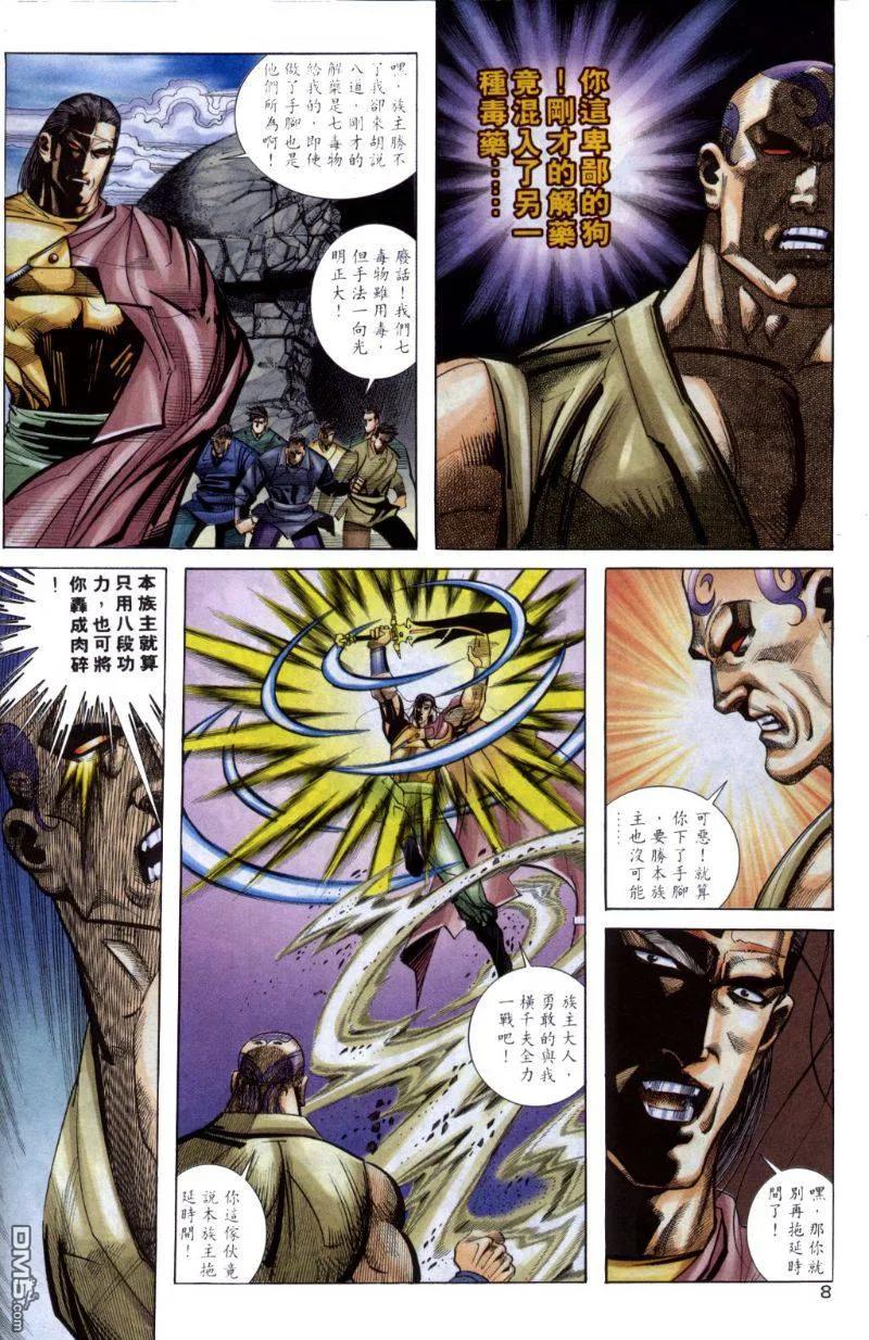 第8页
