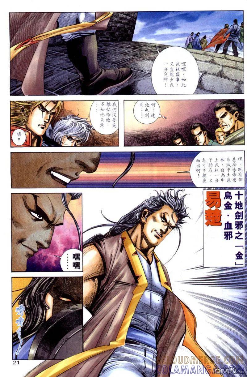 第21页
