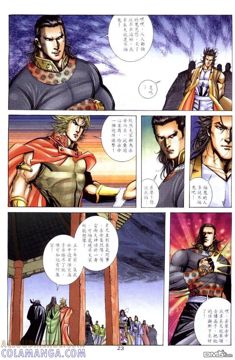 第23页