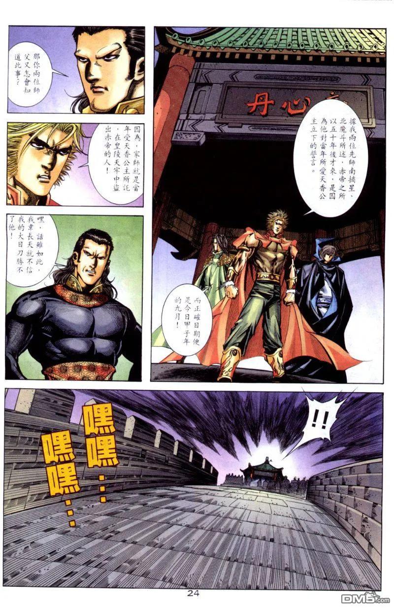 第24页