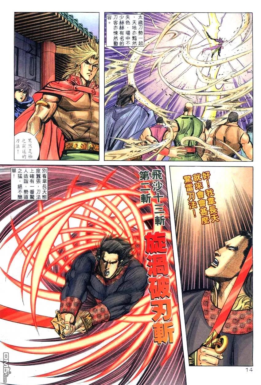 第14页