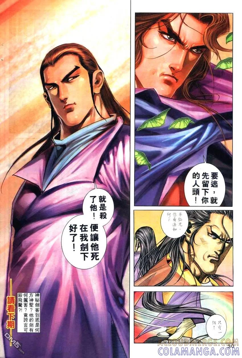 第29页