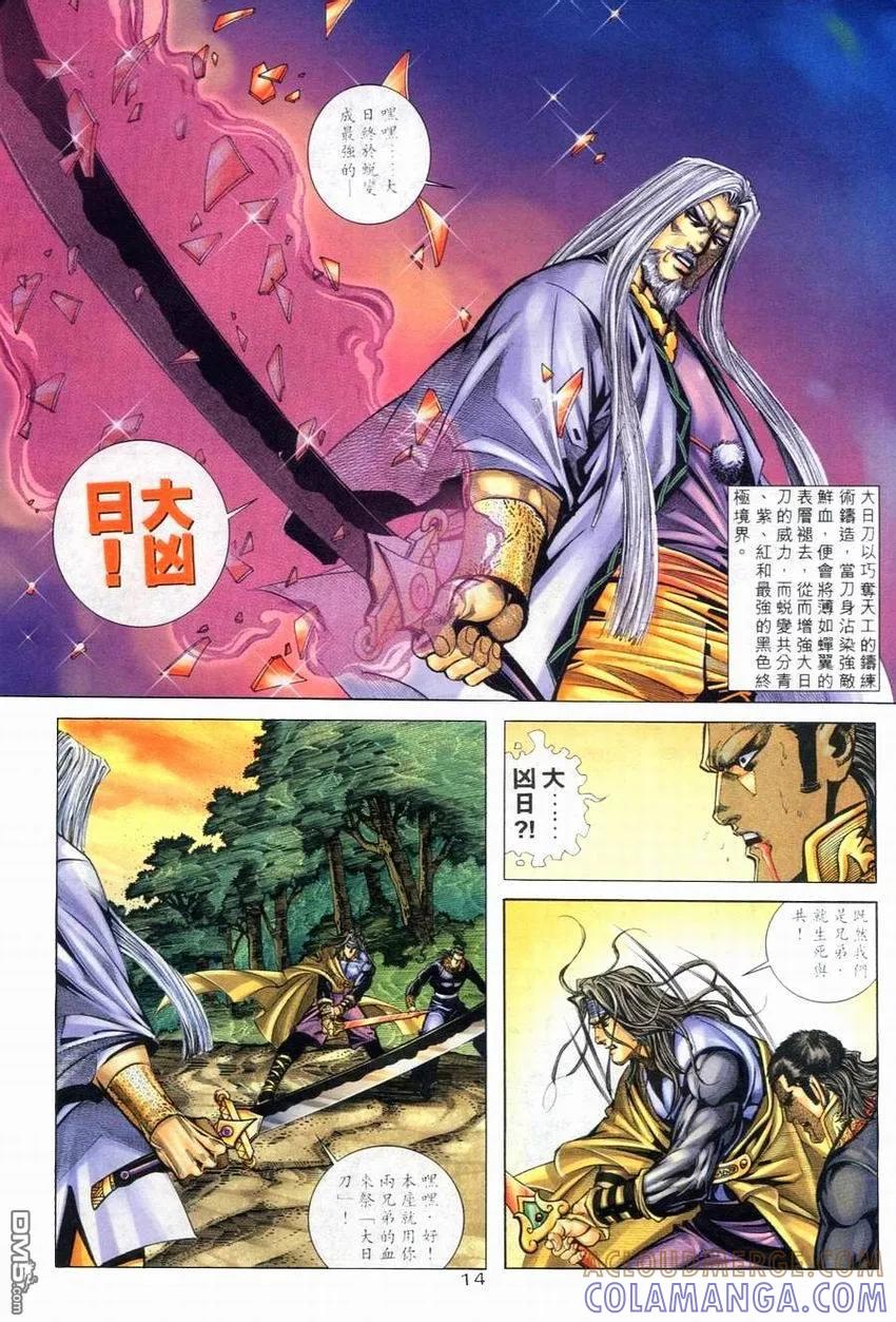 第13页